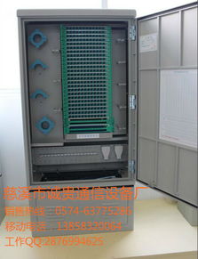 慈溪觀海衛(wèi)誠貴通信設(shè)備廠 中國移動與電信無跳接576芯光纜交接箱技術(shù)服務(wù)詳解